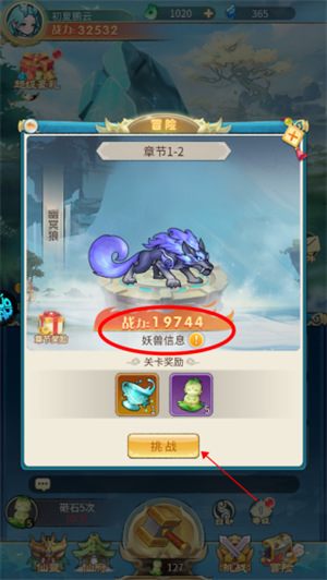 玩法教程截图6