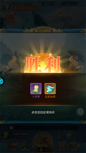 玩法教程截图8