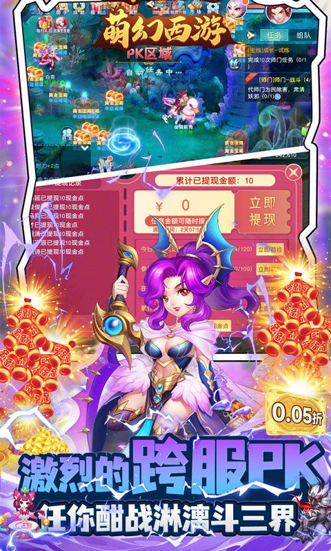 萌幻西游无限内购版下载 萌幻西游最新版安卓下载缩略图