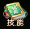 萌幻西游战力提升攻略截图3