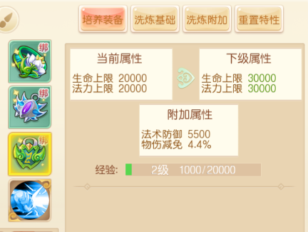常见问题截图4