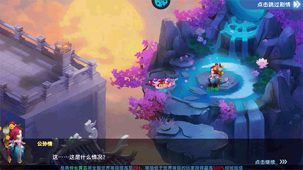 萌幻西游无限元宝版下载 萌幻西游内置MOD菜单最新版下载