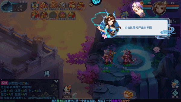 萌幻西游无限元宝版下载 萌幻西游内置MOD菜单最新版下载