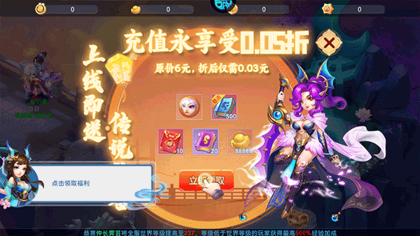 萌幻西游无限元宝版下载 萌幻西游内置MOD菜单最新版下载