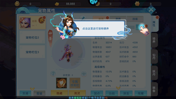 萌幻西游无限元宝版下载 萌幻西游内置MOD菜单最新版下载