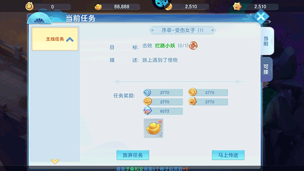 萌幻西游无限元宝版下载 萌幻西游内置MOD菜单最新版下载