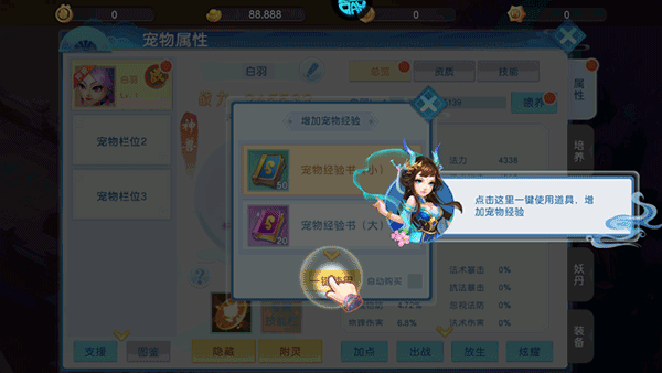 萌幻西游无限元宝版下载 萌幻西游内置MOD菜单最新版下载