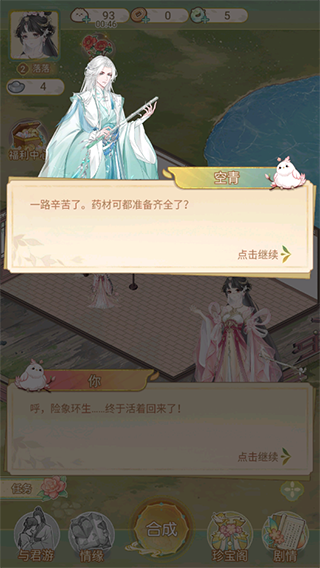 凤凰心计官方版下载-凤凰心计手游下载安装
