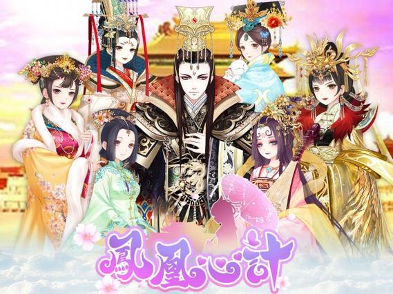 凤凰心计合成攻略 材料合成大全缩略图