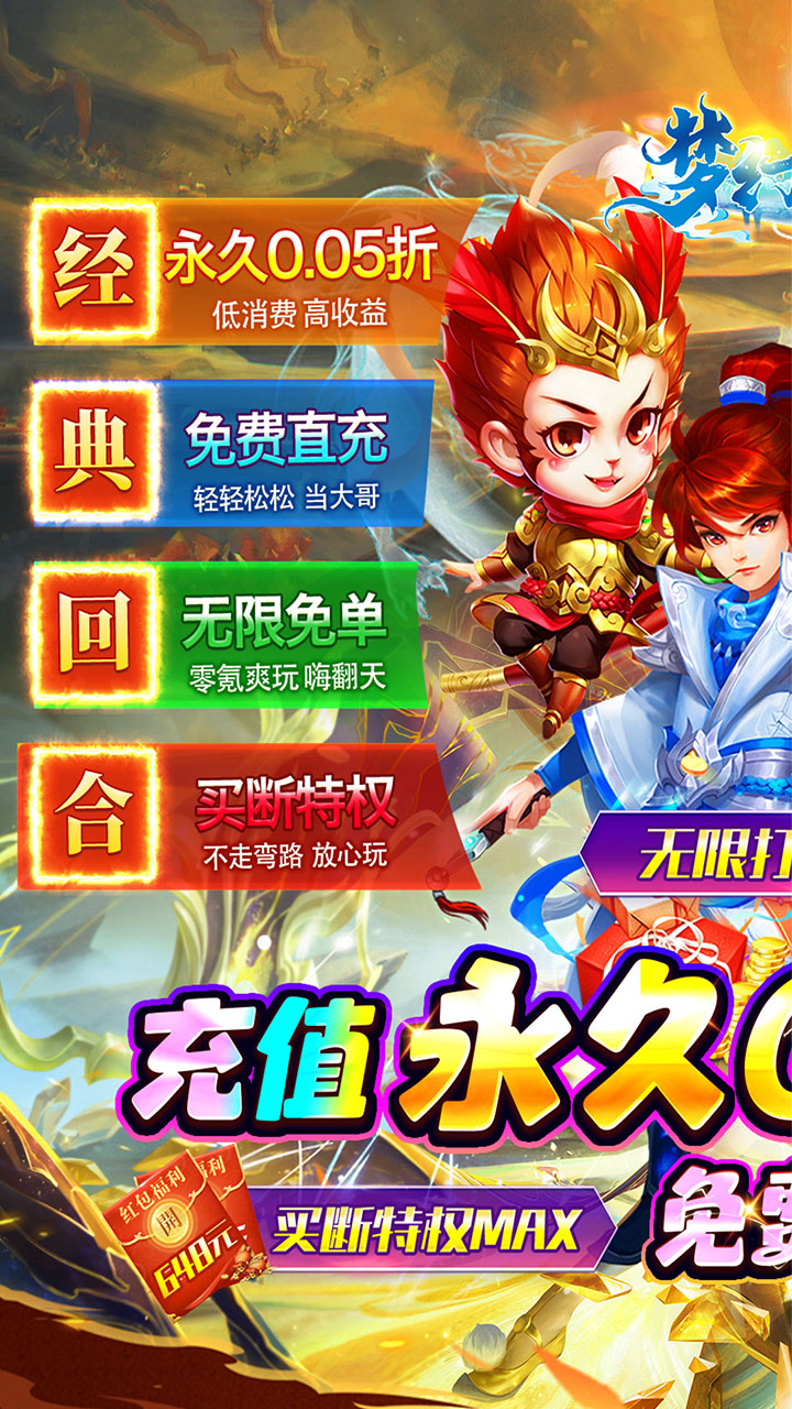 梦幻诸石官方版下载-梦幻诸石手游下载缩略图