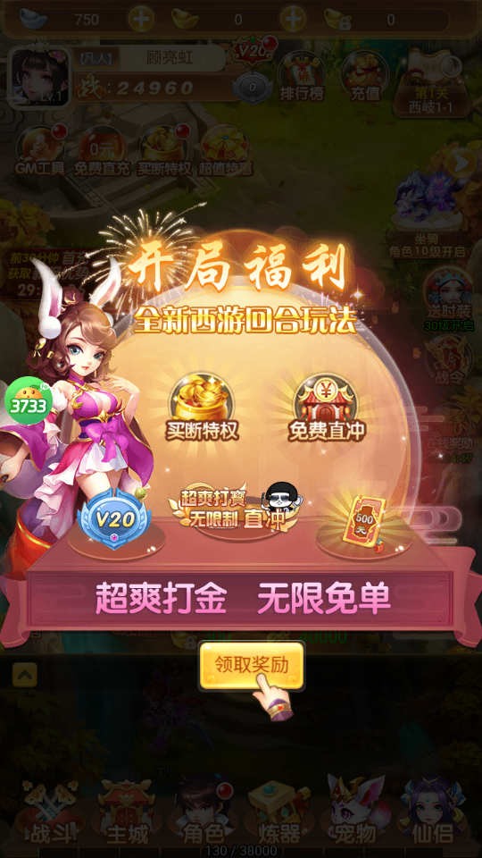 梦幻诸石官方版兑换码