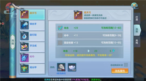 仙灵物语0.1折手游下载-仙灵物语1折折扣平台版下载