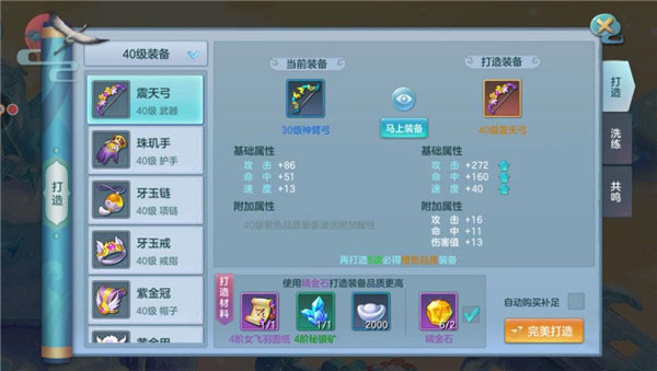 仙灵物语0.1折手游下载-仙灵物语1折折扣平台版下载