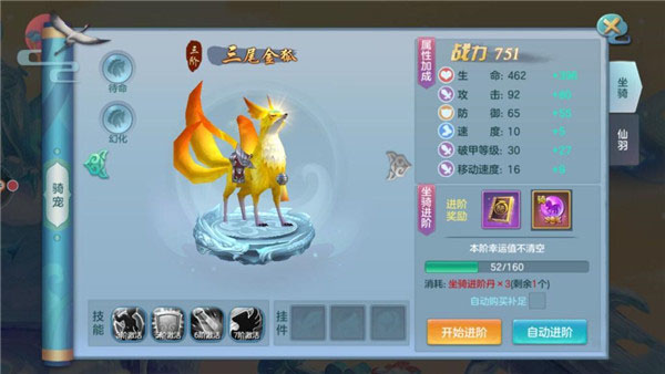 仙灵物语0.1折手游下载-仙灵物语1折折扣平台版下载