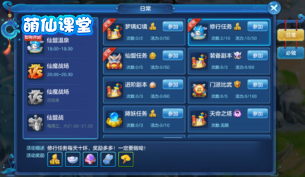 仙灵物语内购免费版下载-仙灵物语无限金币仙玉版下载