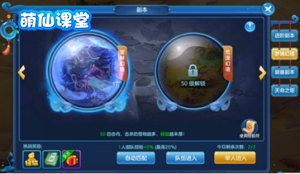 仙灵物语内购免费版下载-仙灵物语无限金币仙玉版下载