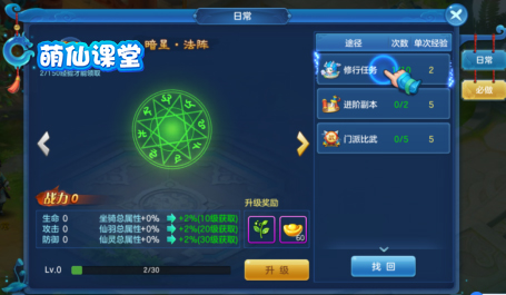 仙灵物语内购免费版下载-仙灵物语无限金币仙玉版下载