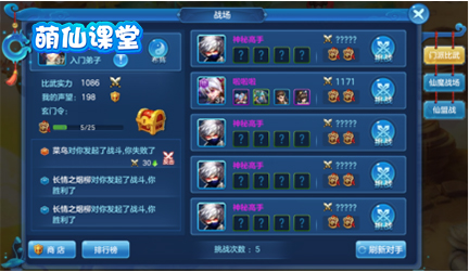 仙灵物语内购免费版下载-仙灵物语无限金币仙玉版下载