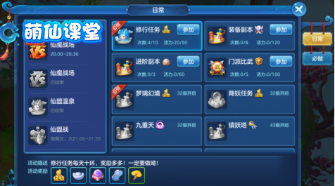 仙灵物语内购免费版下载-仙灵物语无限金币仙玉版下载