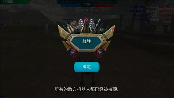 机甲战队破解版下载-机甲战队无限金币无限钻石版下载
