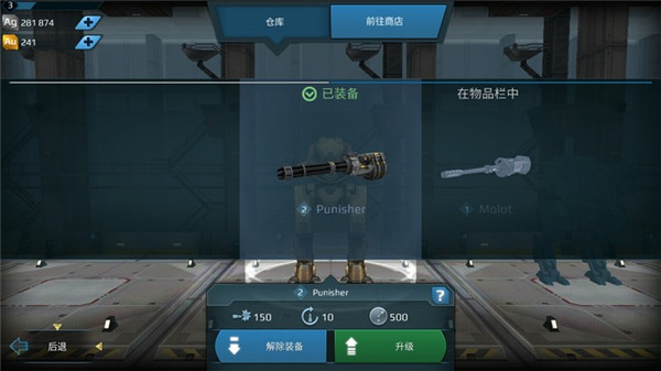 机甲战队破解版下载-机甲战队无限金币无限钻石版下载
