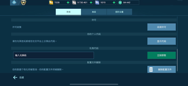 机甲战队国际服正版下载 机甲战队国际服官方下载
