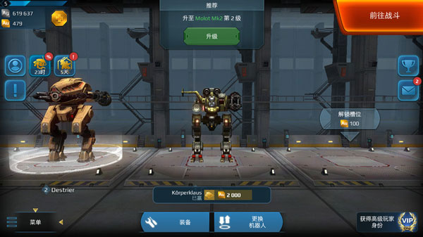 机甲战队最强机甲排名 最新机甲排行缩略图