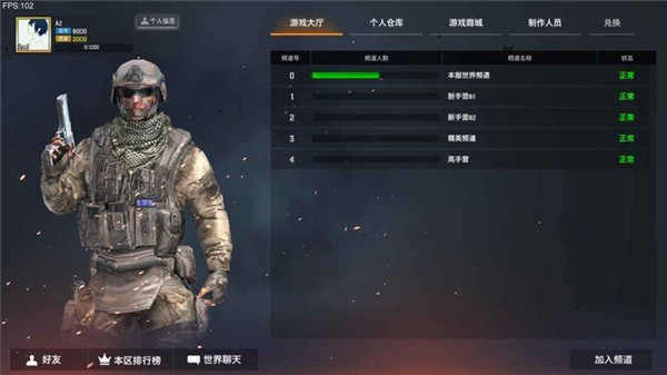 枪破黎明游戏兑换码  枪破黎明礼包兑换码货币
