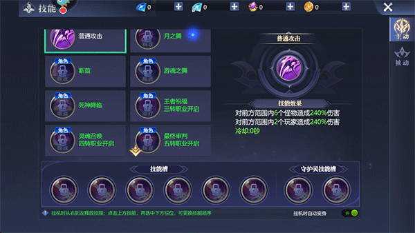 升级攻略配图5