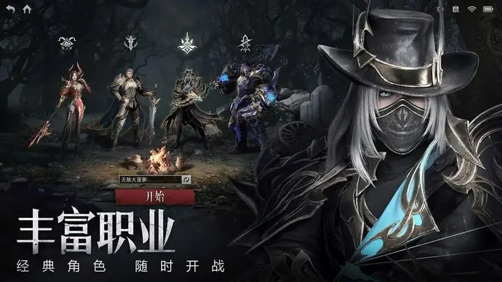 黎明之塔什么职业最强 黎明之塔最吃香的职业