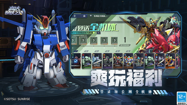 高达钢铁之诗破解版—高达钢铁之诗内置mod作弊菜单下载缩略图 高达钢铁之诗破解版—高达钢铁之诗内置mod作弊菜单下载缩略图