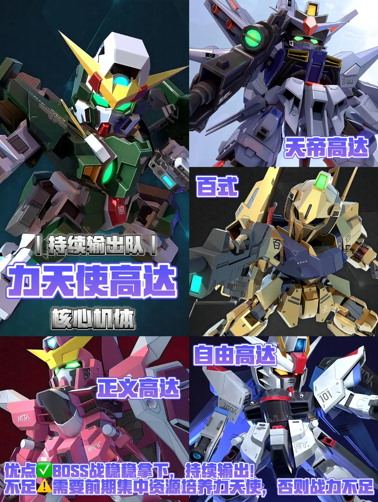 高达钢铁之诗破解版—高达钢铁之诗内置mod作弊菜单下载