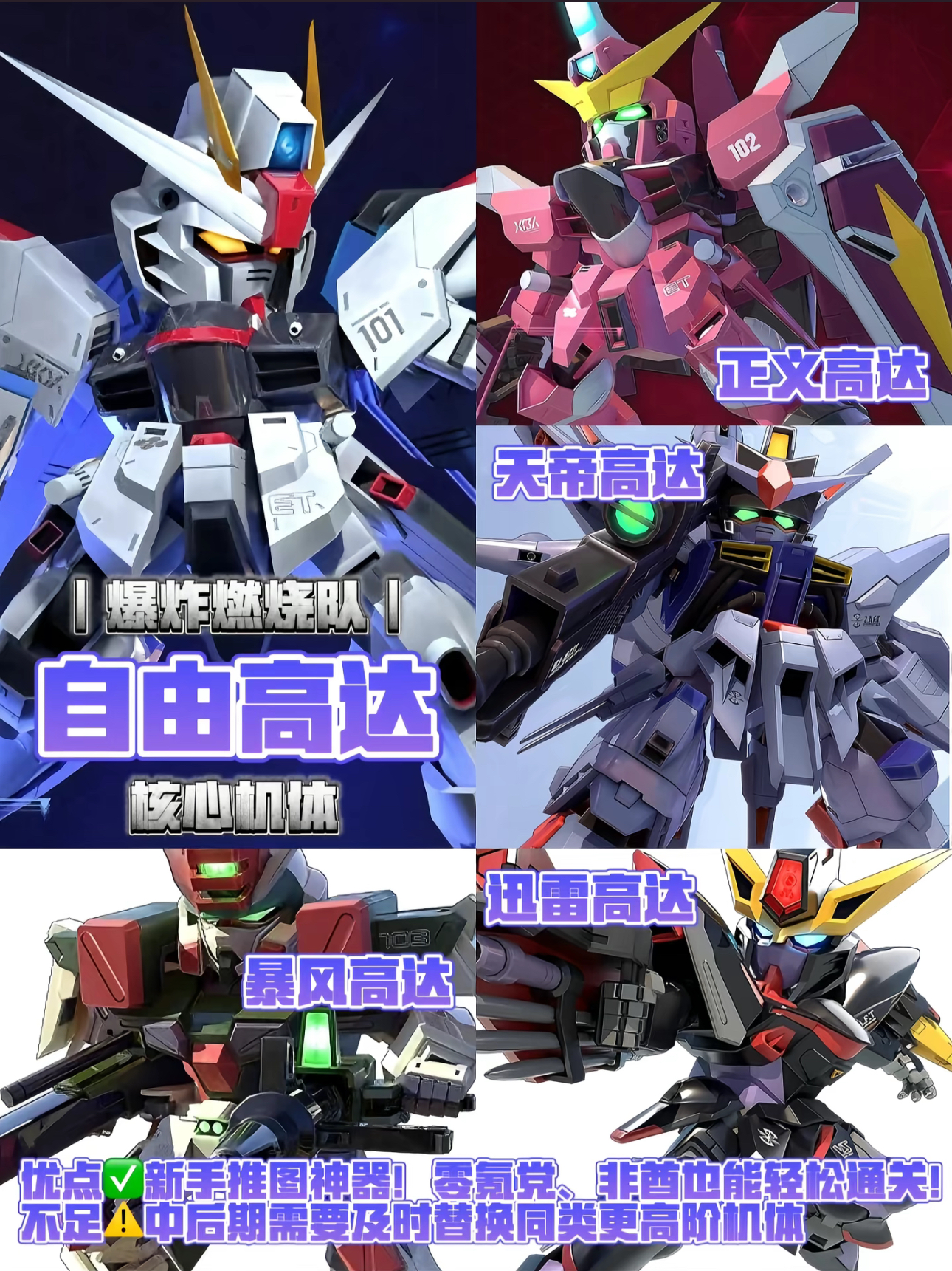 高达钢铁之诗破解版—高达钢铁之诗内置mod作弊菜单下载