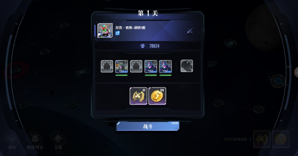 高达钢铁之诗新手攻略3