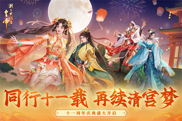 我在大清当皇帝新手攻略 后宫攻略缩略图 我在大清当皇帝新手攻略 后宫攻略缩略图