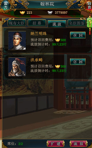我在大清当皇帝7