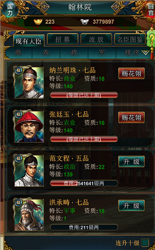 我在大清当皇帝6
