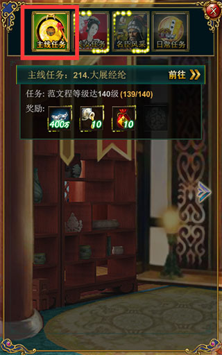 我在大清当皇帝9