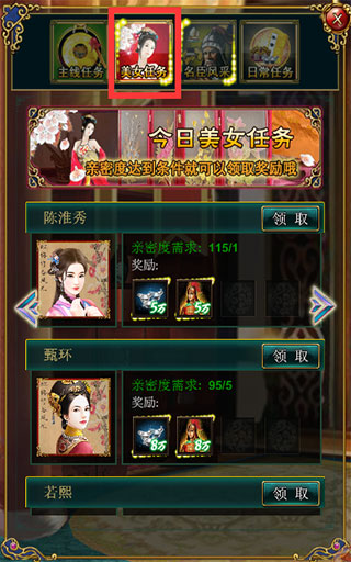 我在大清当皇帝10