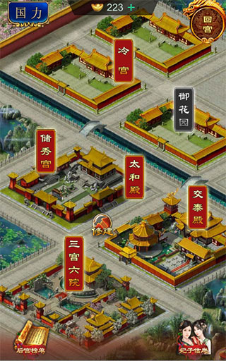 我在大清当皇帝12