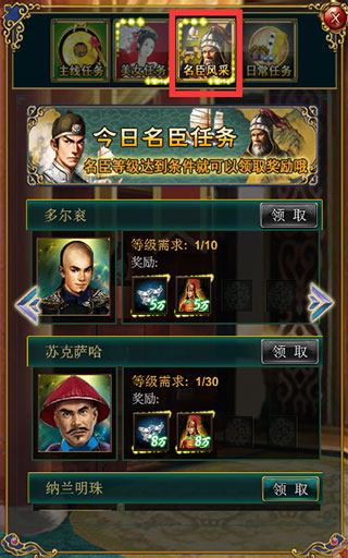 我在大清当皇帝11