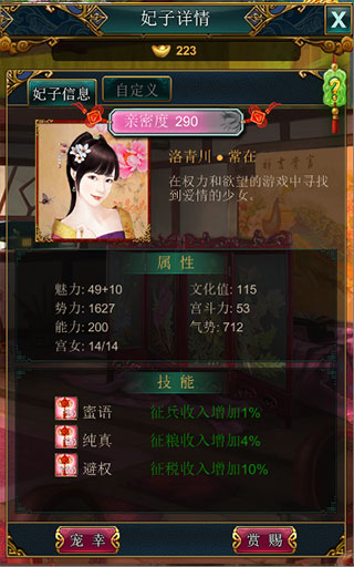 我在大清当皇帝14