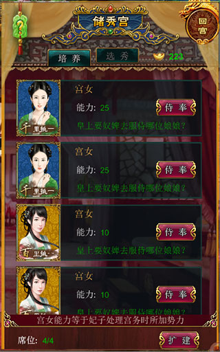 我在大清当皇帝15