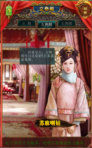 我在大清当皇帝16