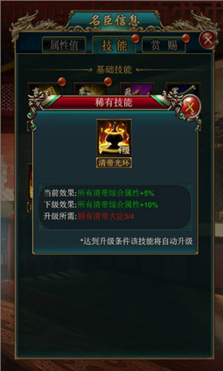 我在大清当皇帝无限金币元宝版下载 我在大清当皇帝无限内购版最新版