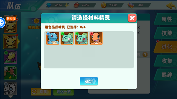 皮丘进化成皮卡丘攻略截图2