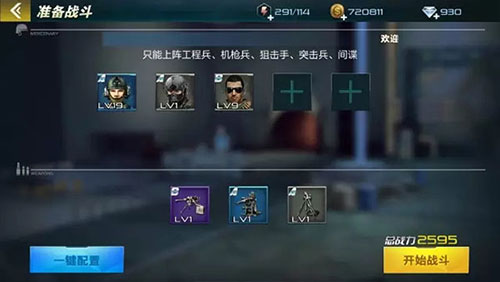 抢滩登陆3D佣兵推荐