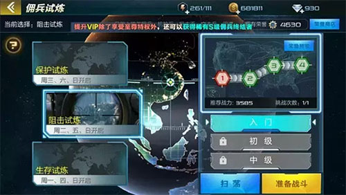 抢滩登陆3D佣兵推荐缩略图 抢滩登陆3D佣兵推荐缩略图