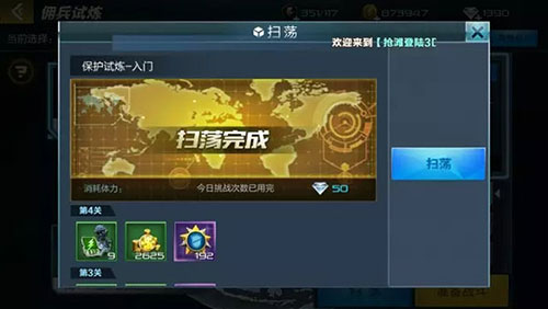抢滩登陆3D佣兵推荐