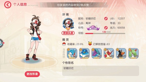 口袋觉醒阵容搭配推荐2025—阵容强度排行榜缩略图 口袋觉醒阵容搭配推荐2025—阵容强度排行榜缩略图